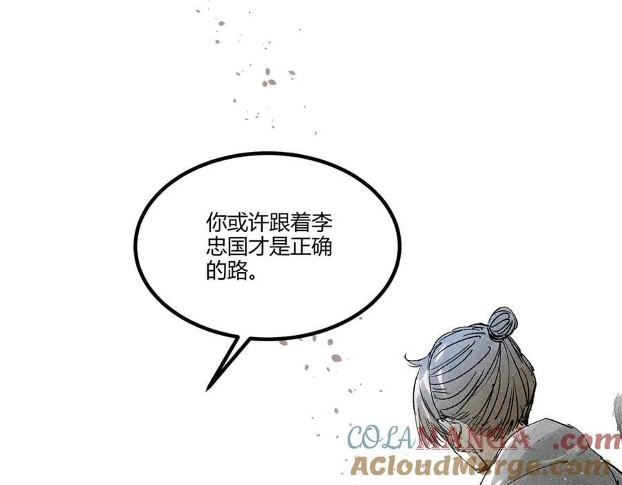 130 潜入内部140
