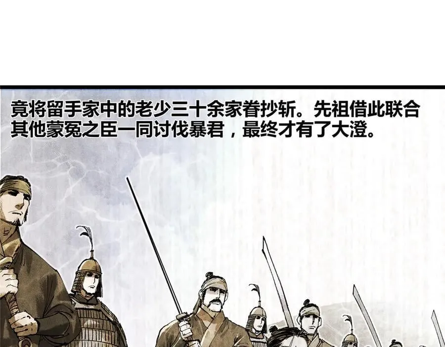 131 乱世本是盛世开26