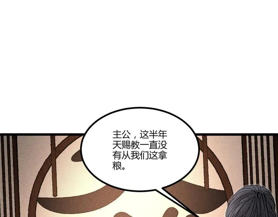129 明争暗斗82