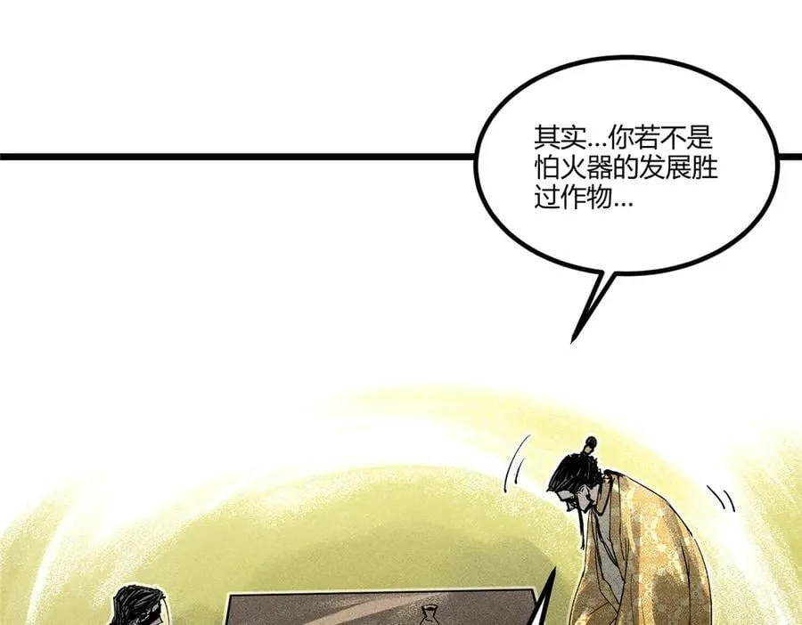 131 乱世本是盛世开39