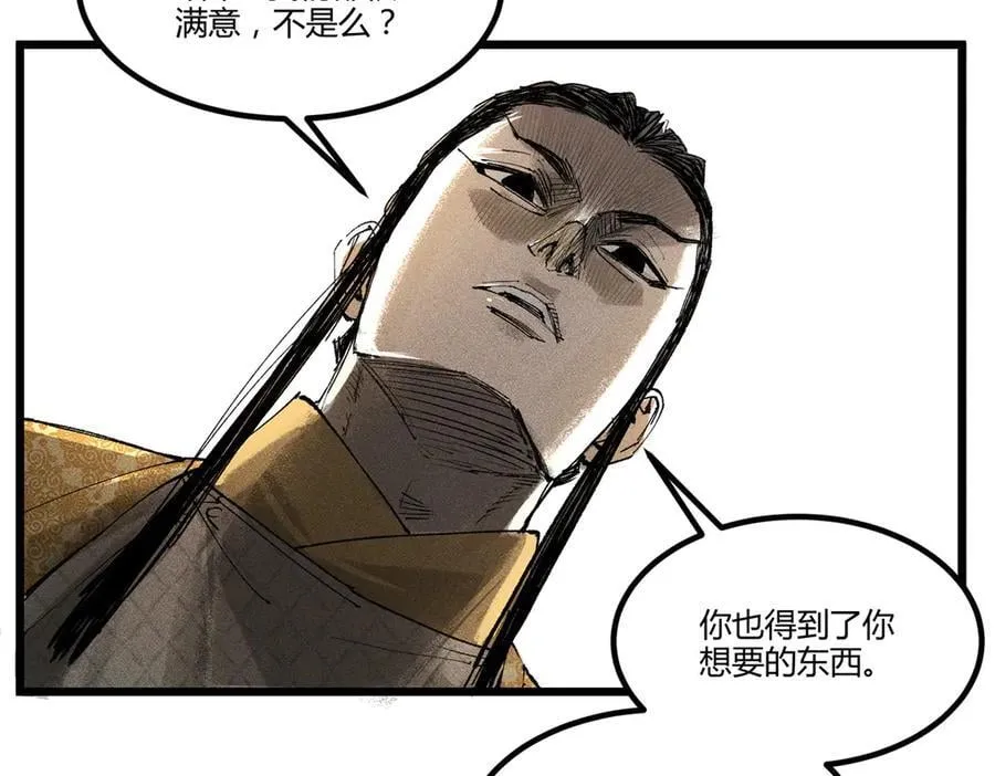 131 乱世本是盛世开41