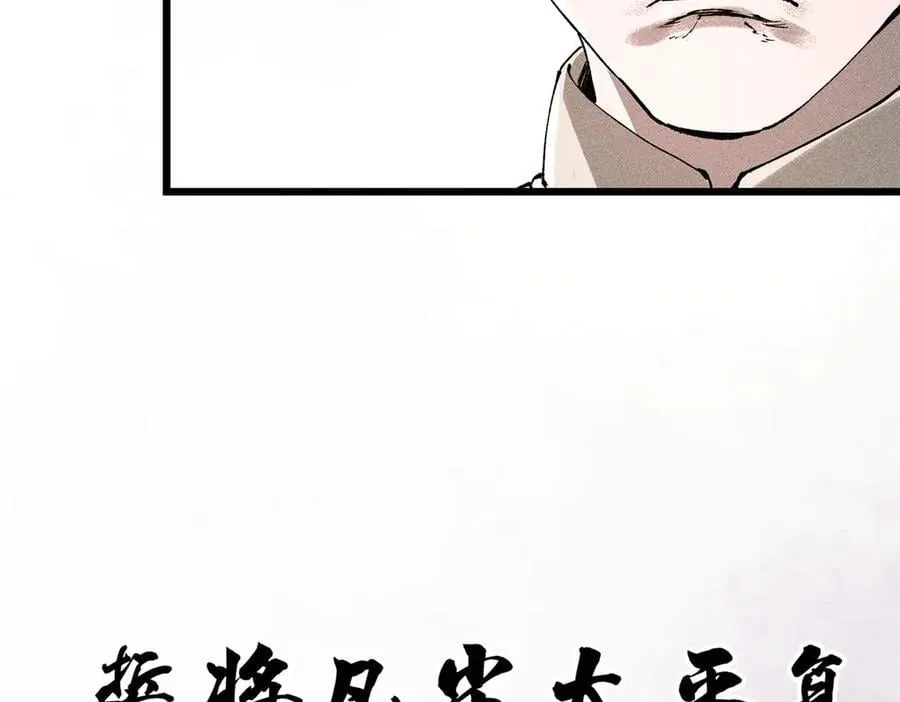 131 乱世本是盛世开91