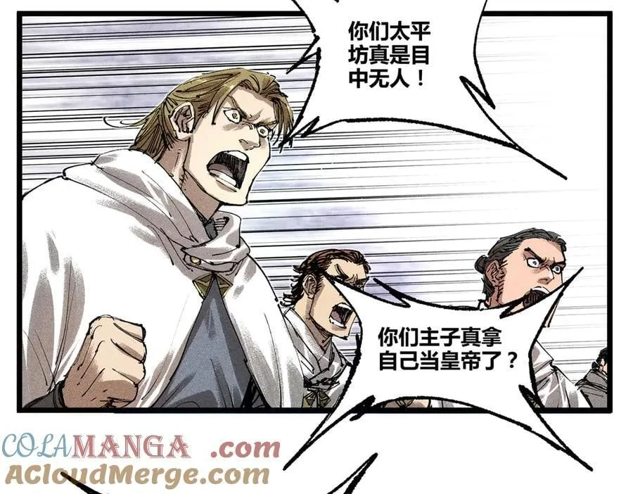129 明争暗斗4