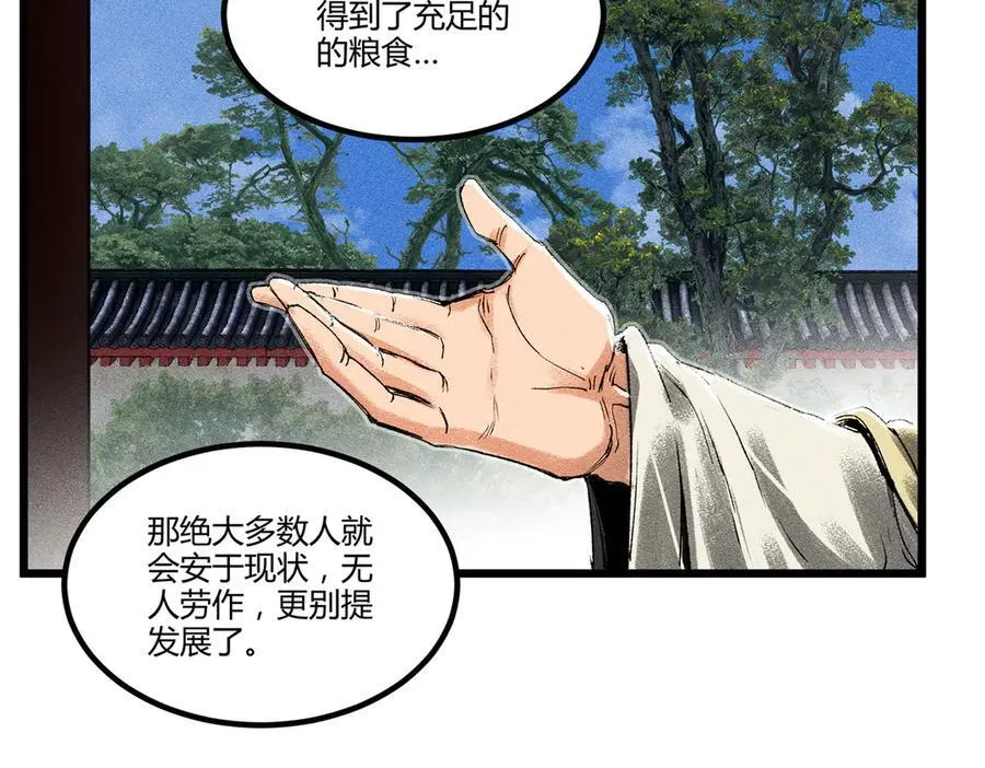 128 仙缘人59