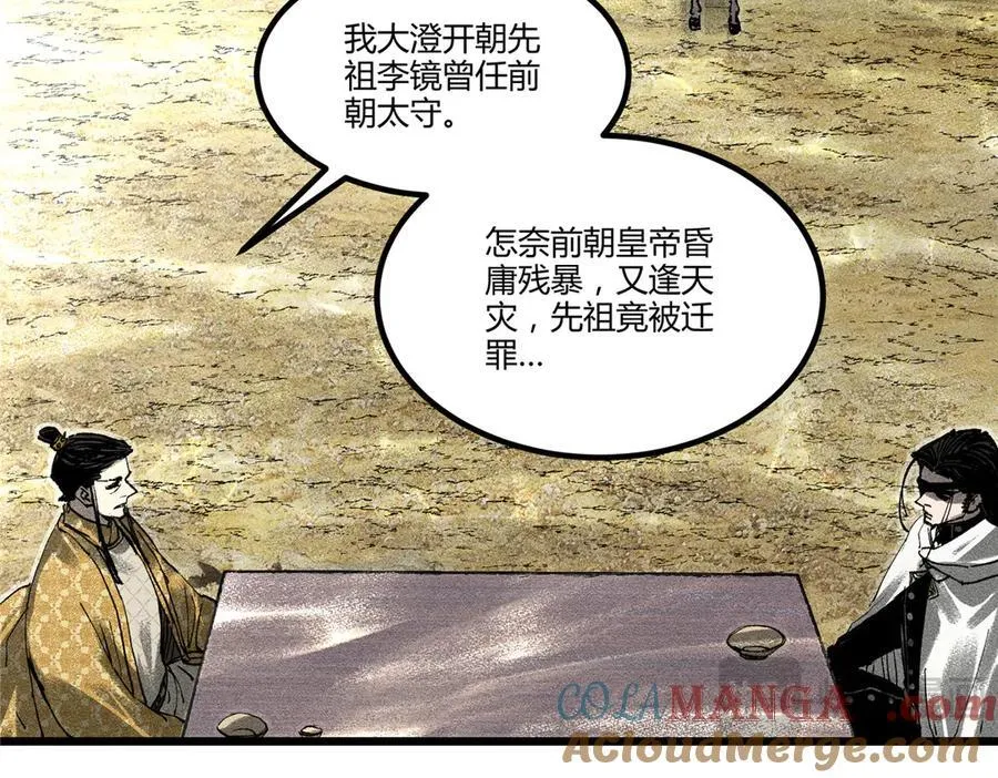 131 乱世本是盛世开24