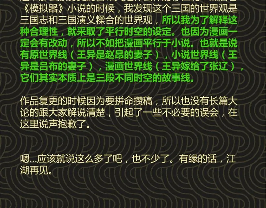 132 平行世界98