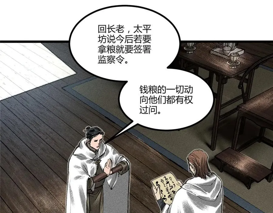 128 仙缘人91