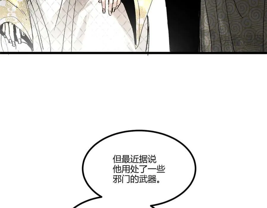 129 明争暗斗135