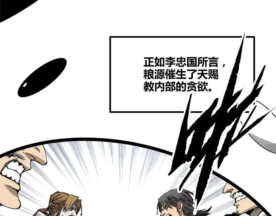 129 明争暗斗97