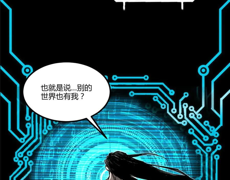 132 平行世界58