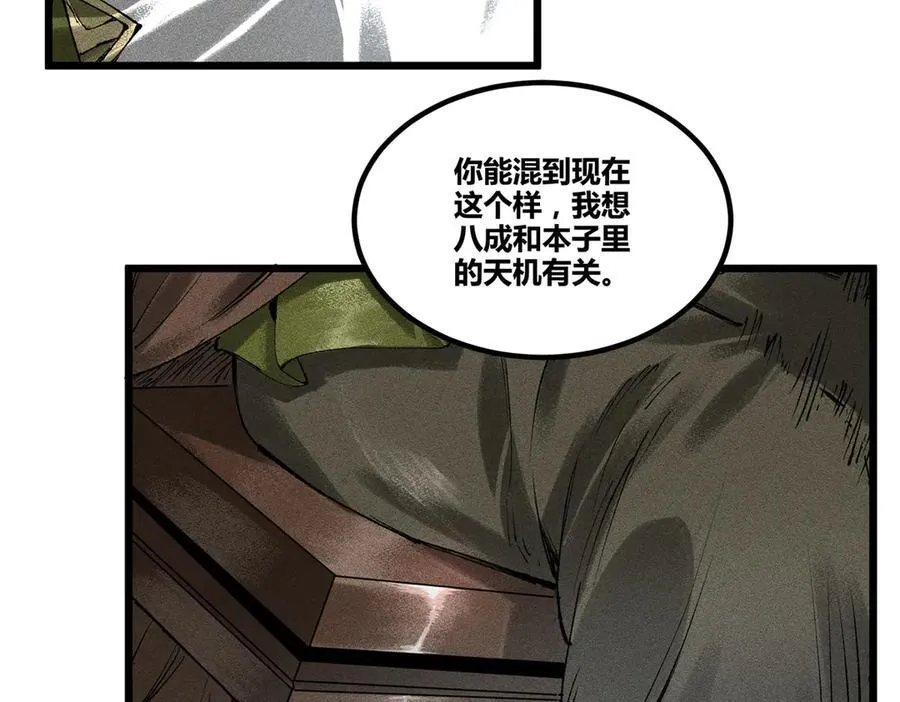 128 仙缘人30