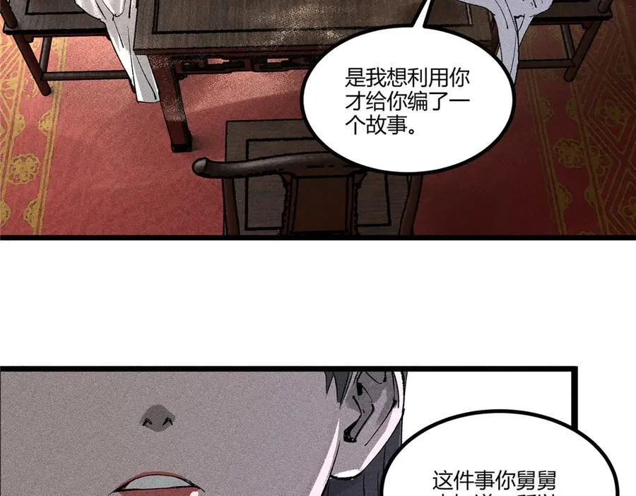 129 明争暗斗66