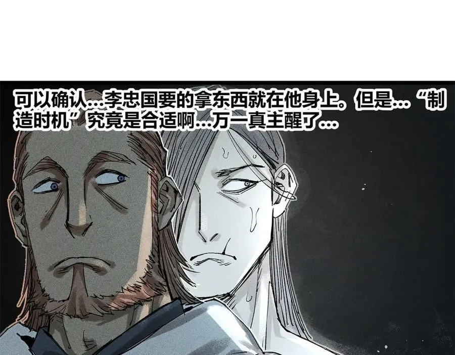 130 潜入内部26