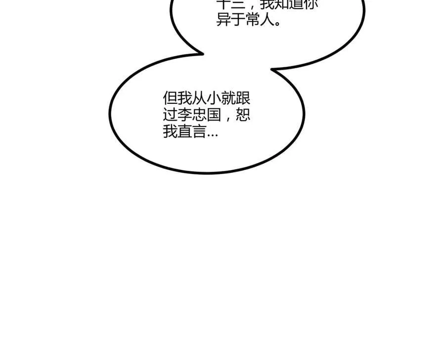 130 潜入内部113