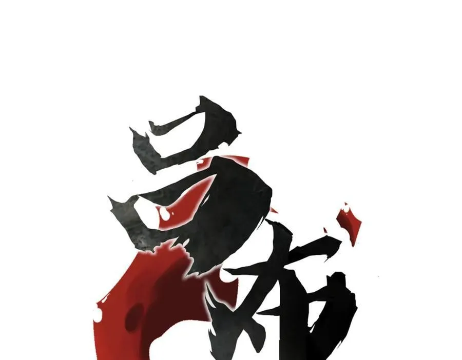 128 仙缘人15