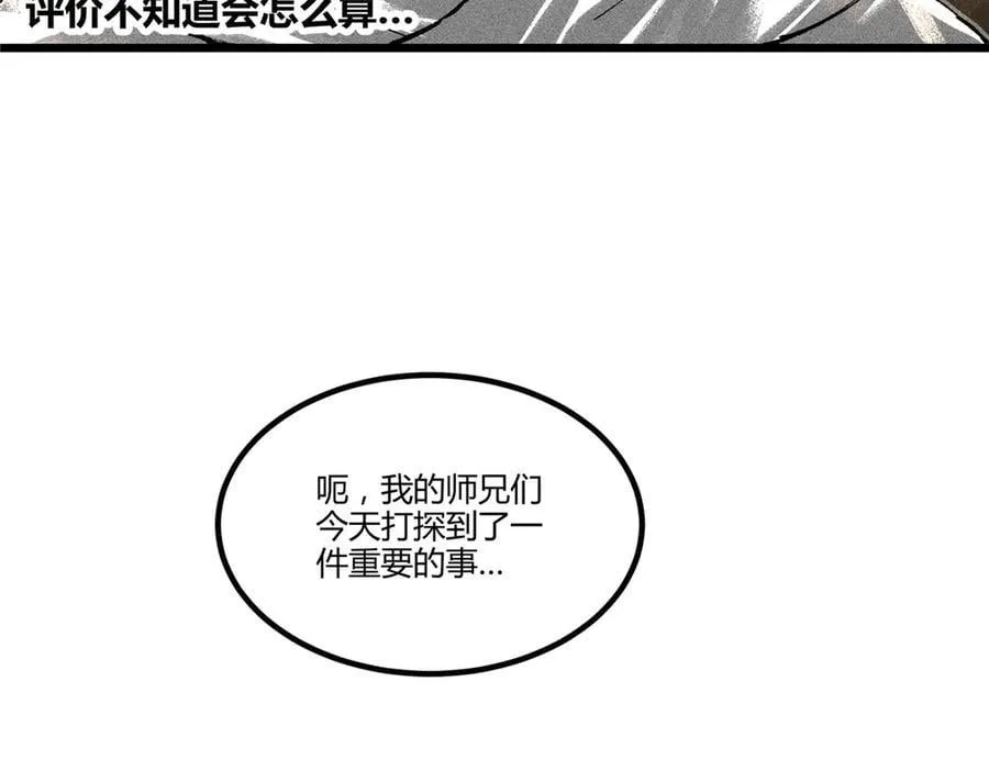 128 仙缘人101