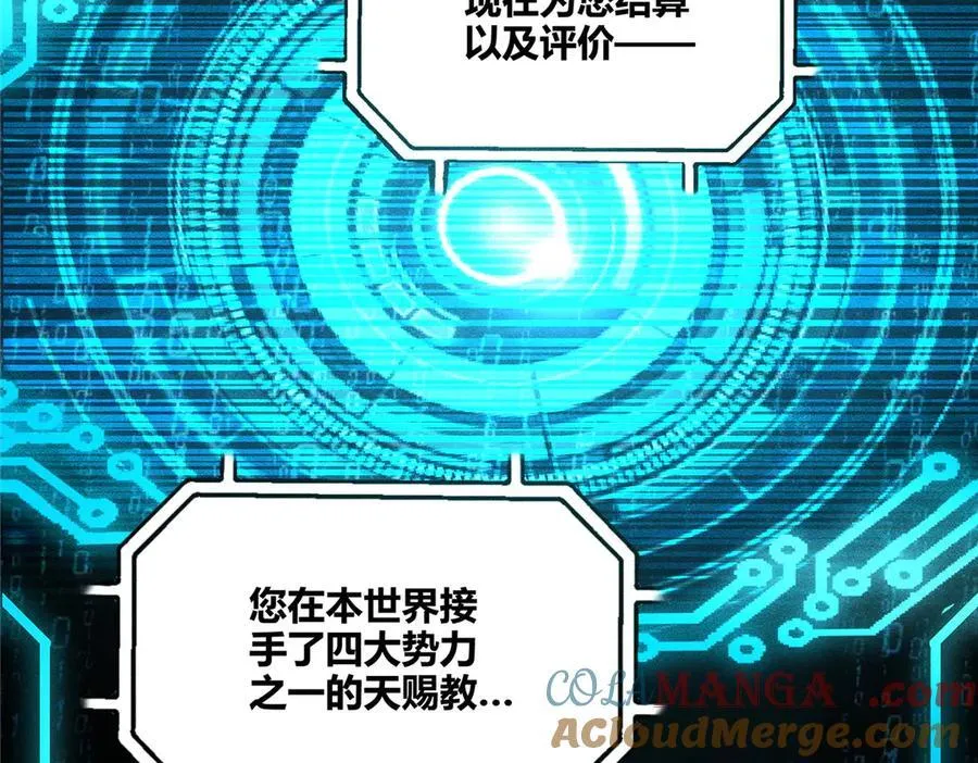 132 平行世界4