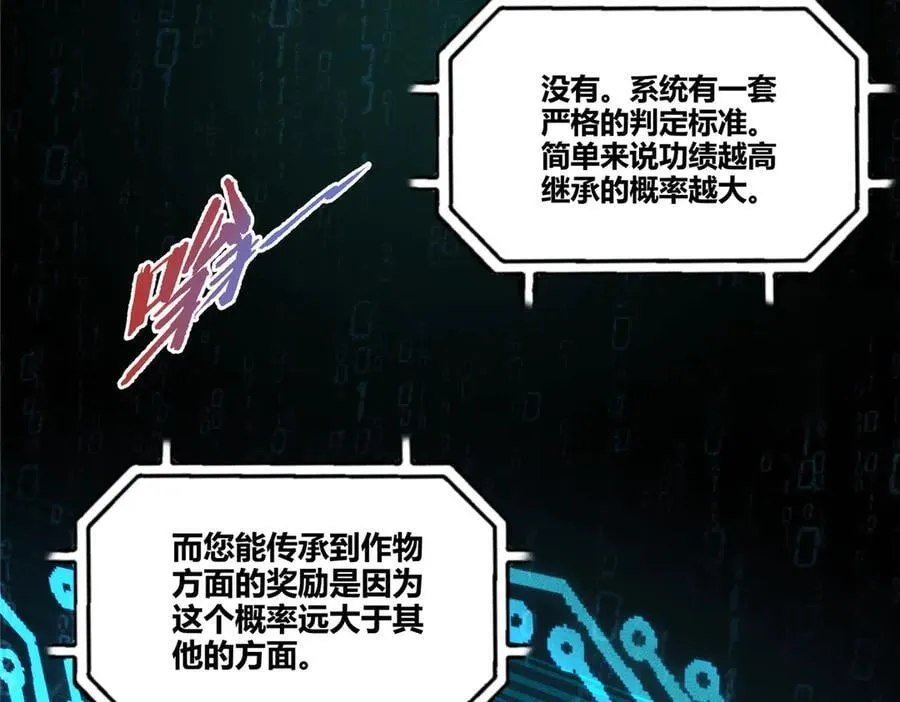 132 平行世界41