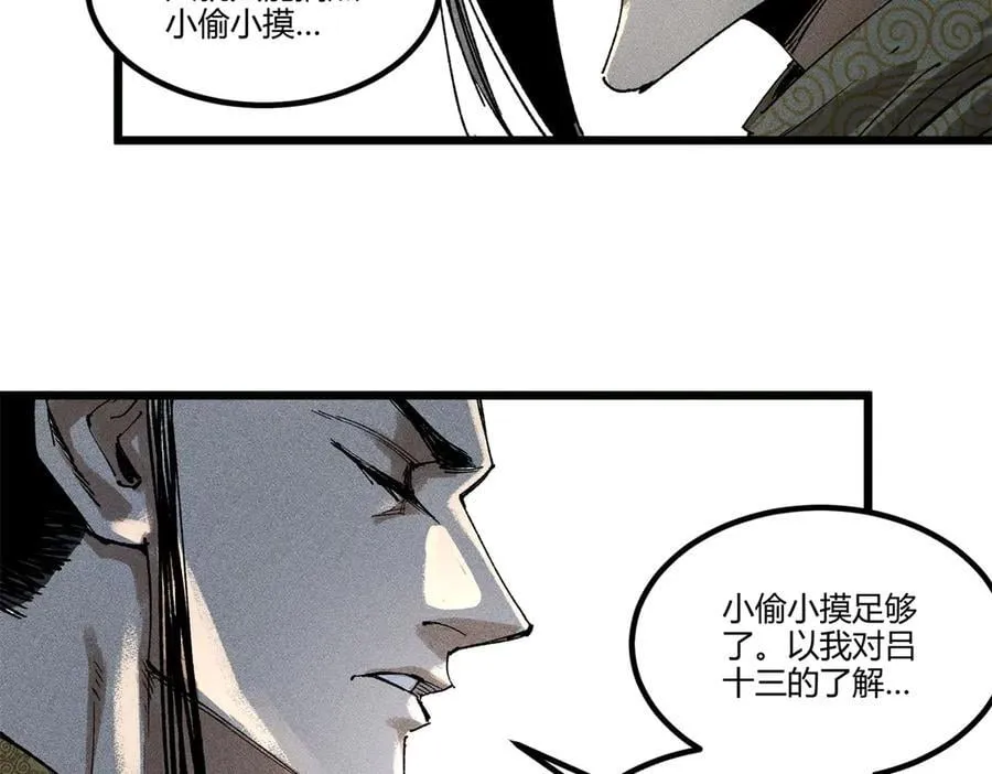 130 潜入内部2