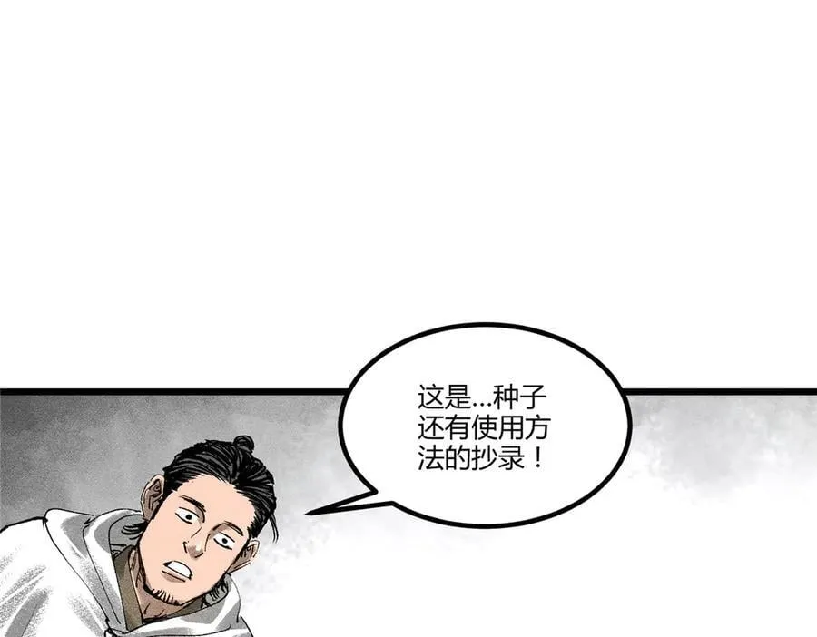 129 明争暗斗43
