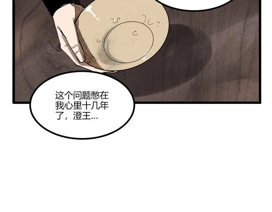 131 乱世本是盛世开10