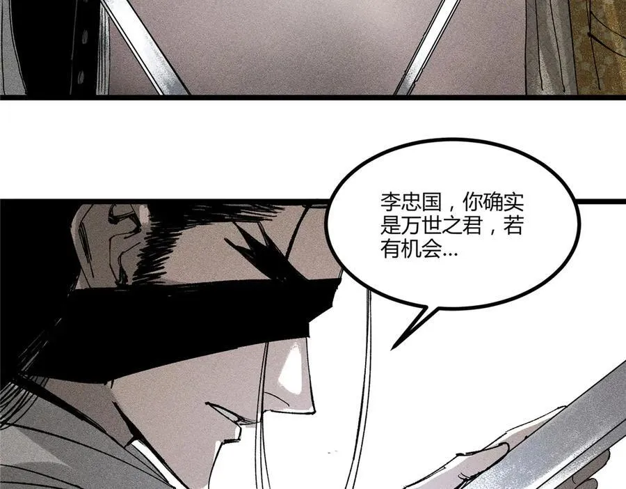 131 乱世本是盛世开61