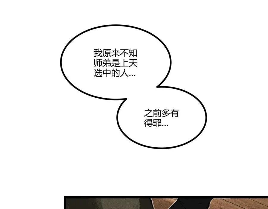 128 仙缘人41