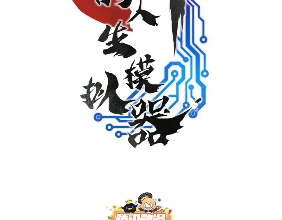 131 乱世本是盛世开14