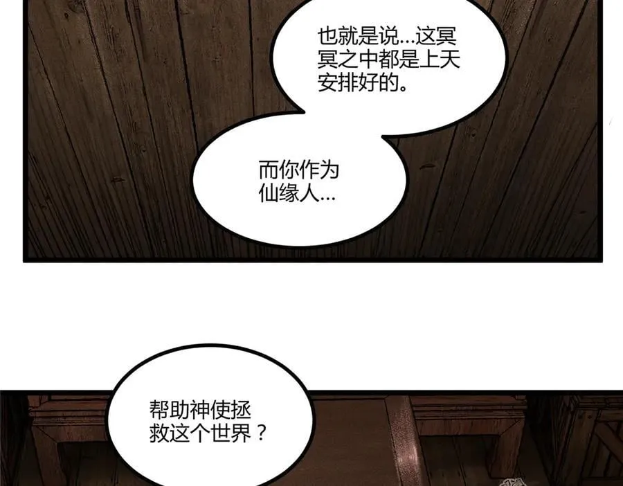 128 仙缘人35