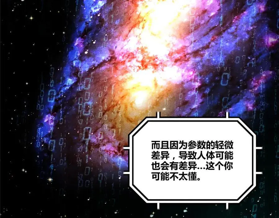 132 平行世界69