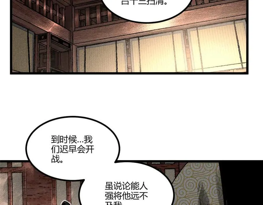 129 明争暗斗133