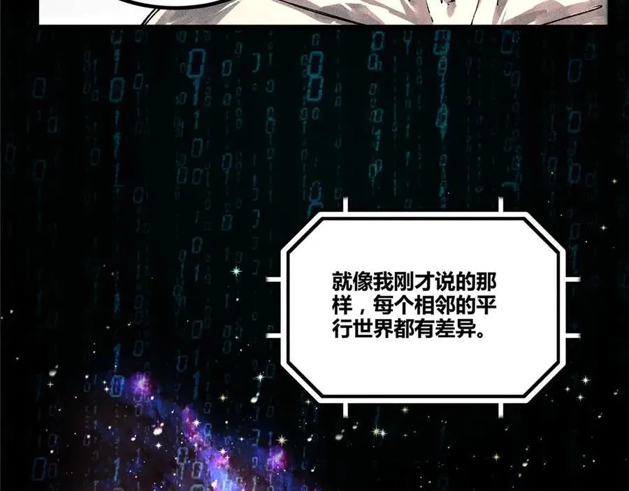 132 平行世界66
