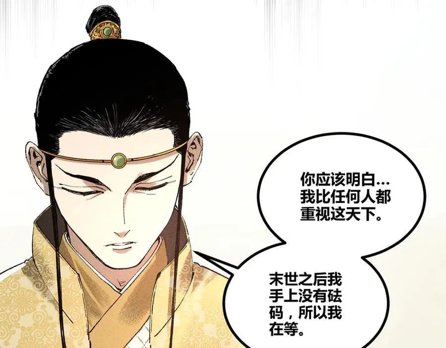 127 万世明君61