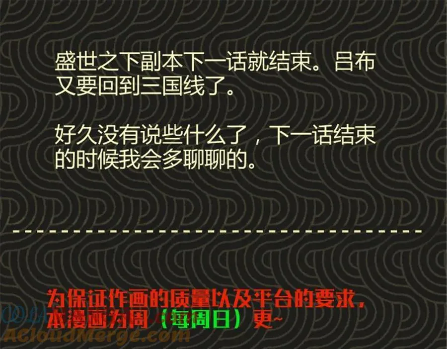 131 乱世本是盛世开128