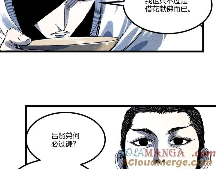 131 乱世本是盛世开8