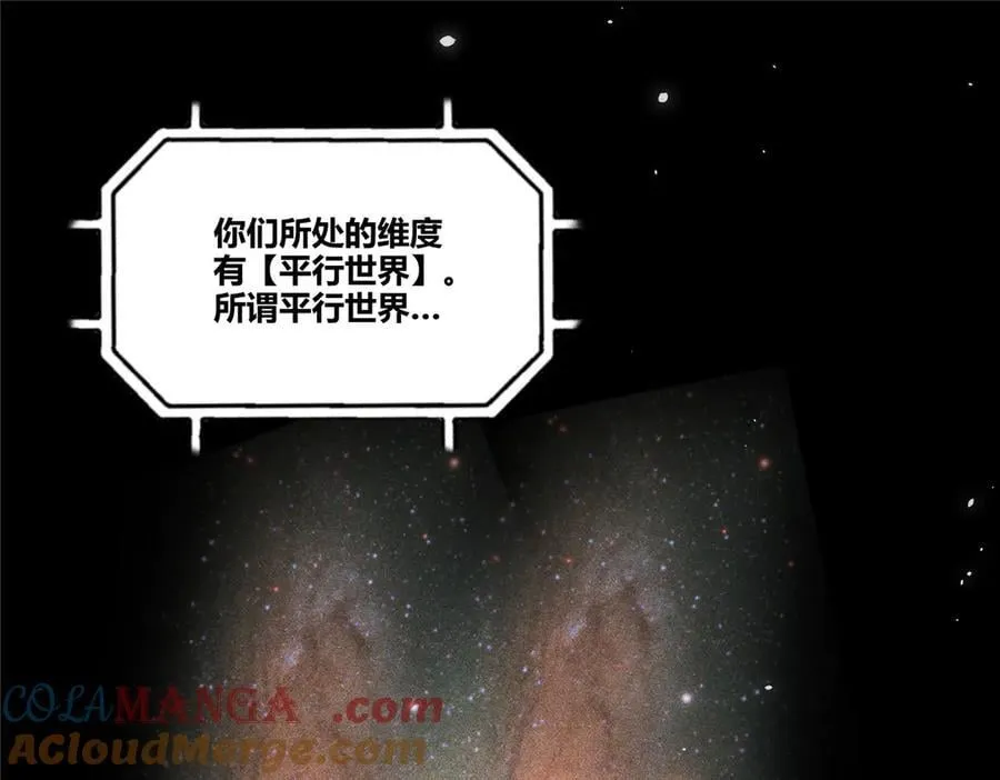 132 平行世界52