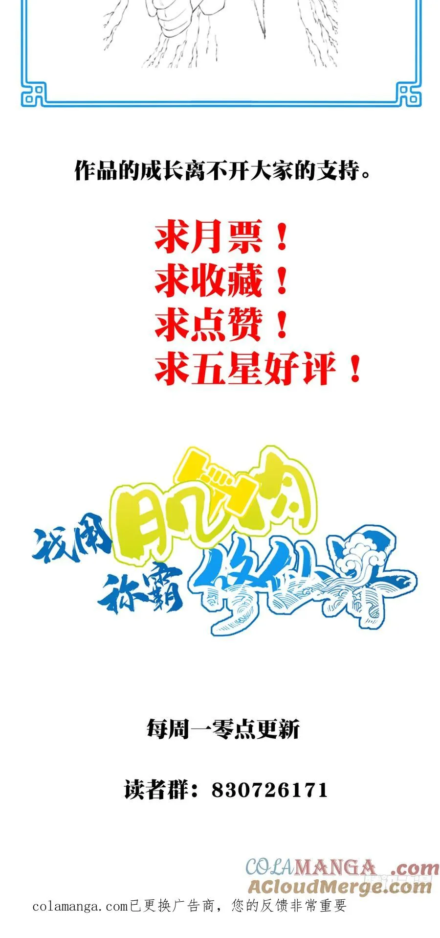 094：对峙！54