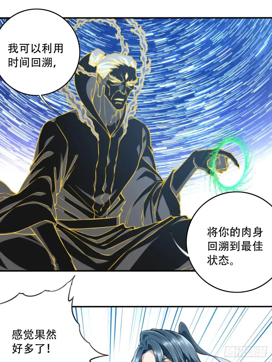 098：重返时间长河！41