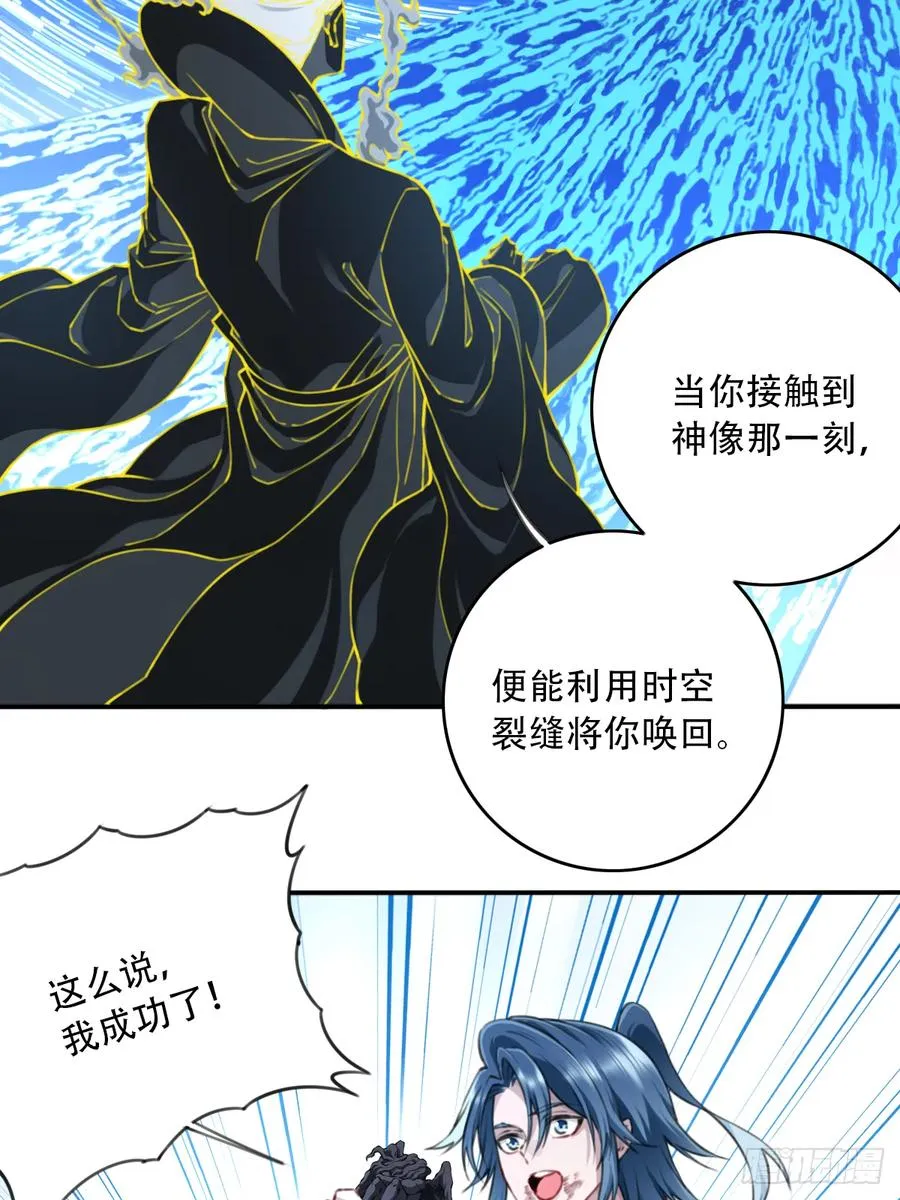 098：重返时间长河！38