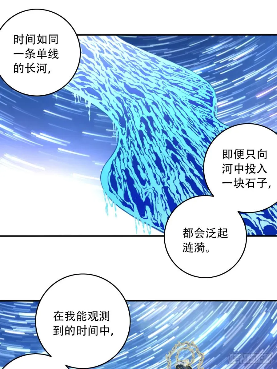 098：重返时间长河！1
