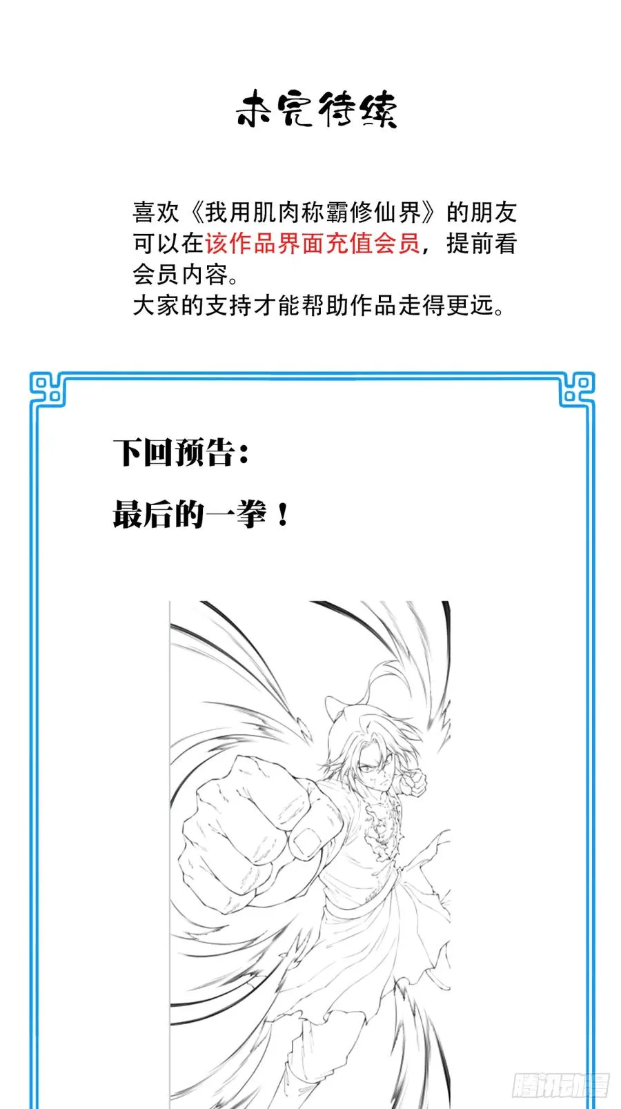 097：大决战（下）50
