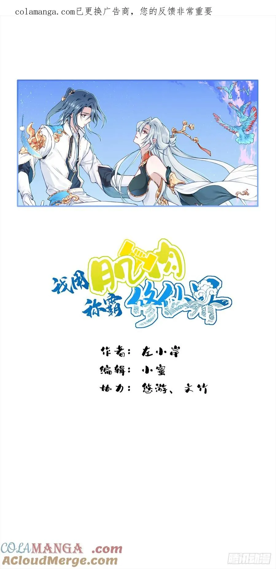 097：大决战（下）0