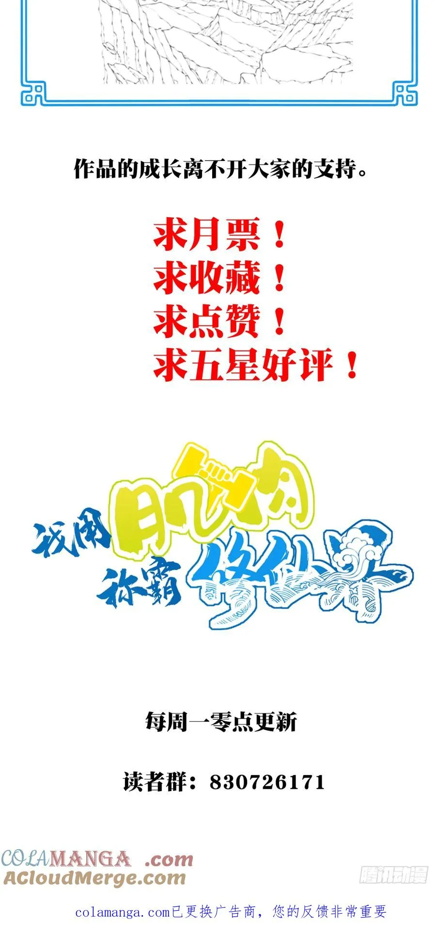 098：重返时间长河！45