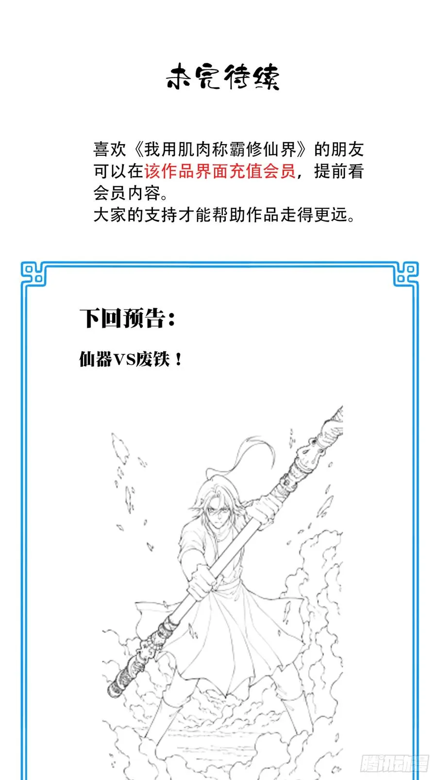 095：大决战！（上）49