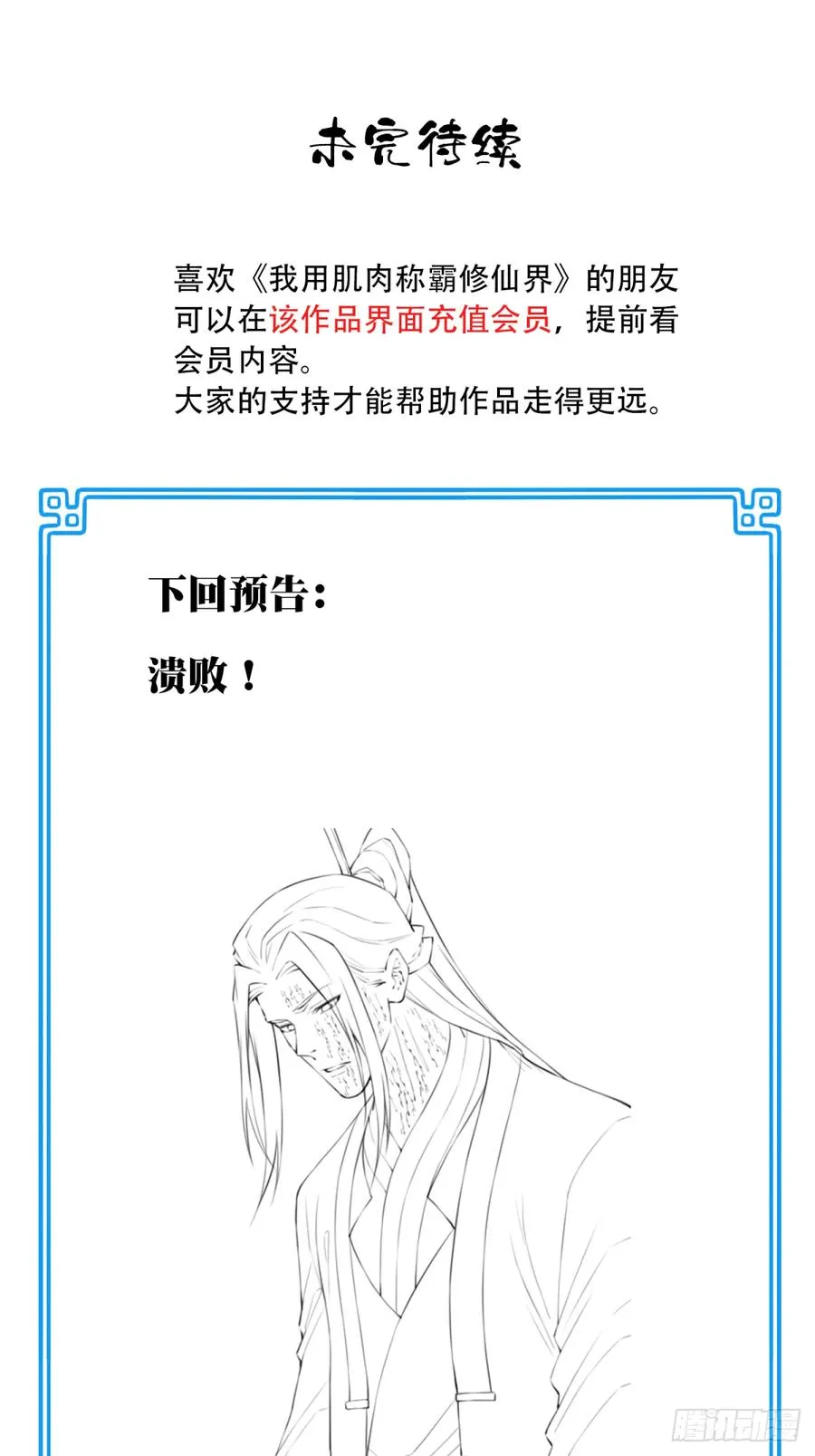 096：大决战（中）46