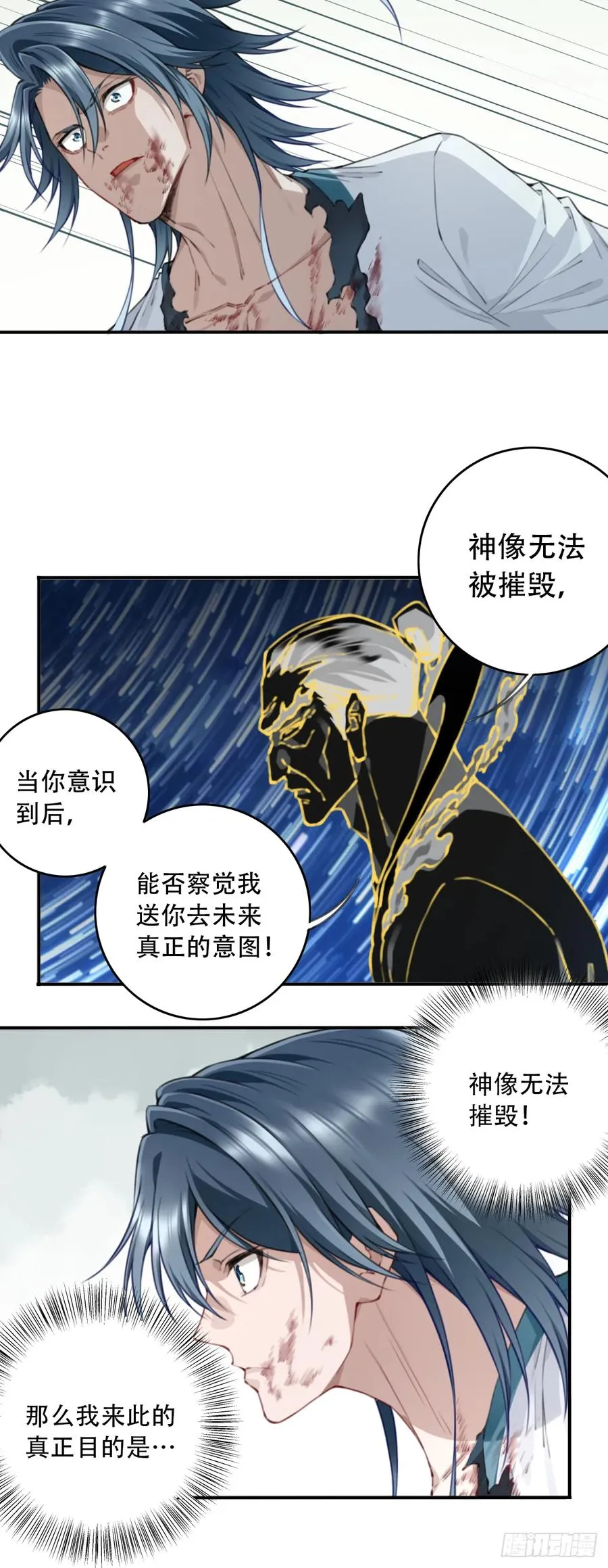 098：重返时间长河！28