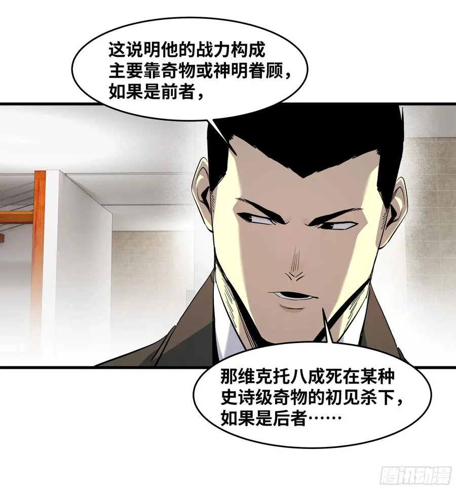 126 费舍尔的猜想与下一站10