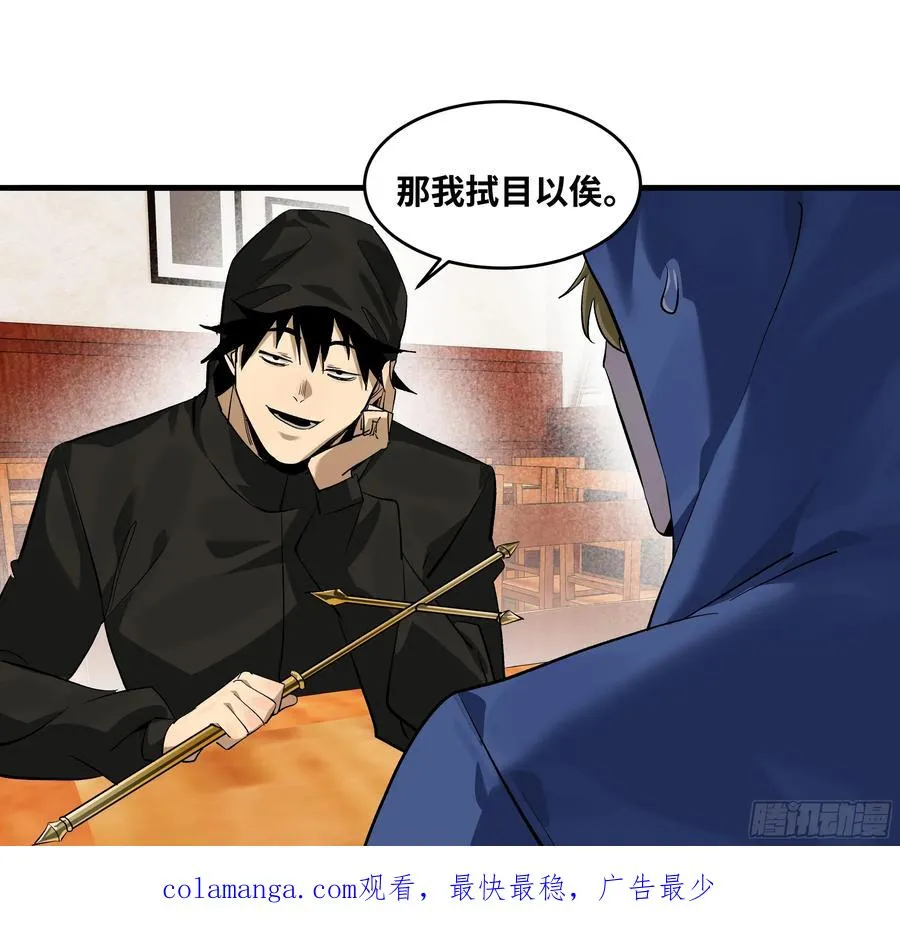 124 豪杰的天赋52