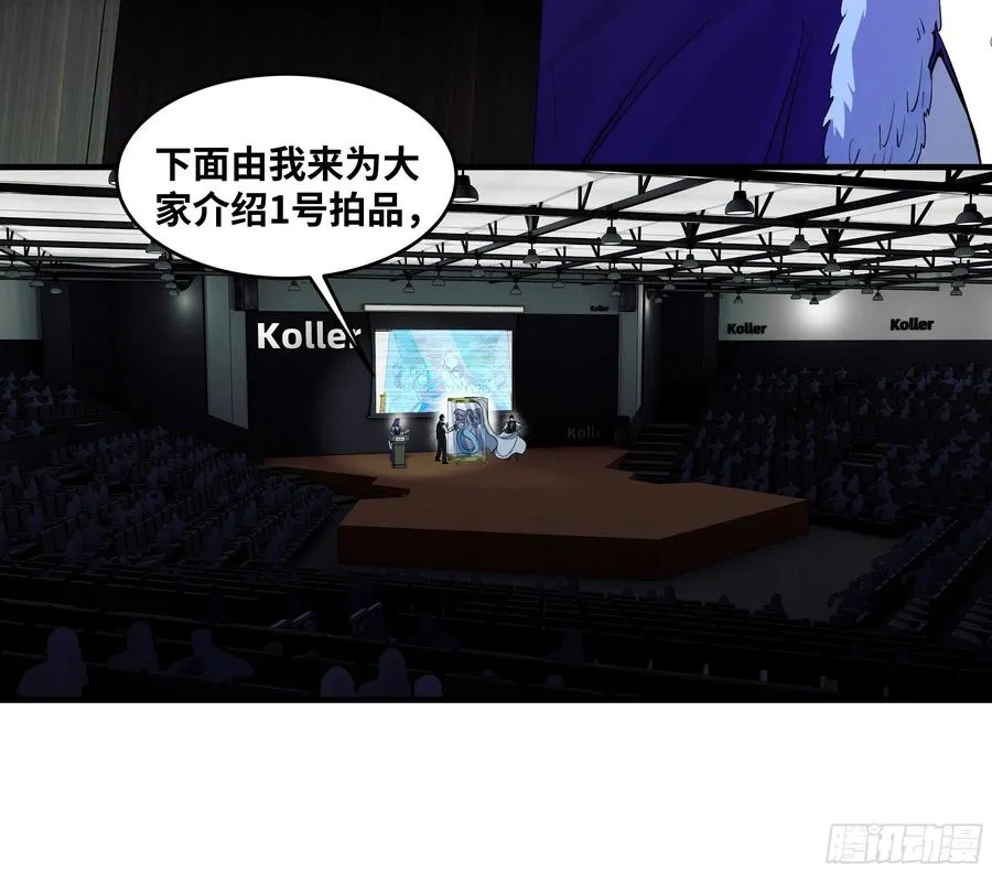 125 拍卖会与赔偿2