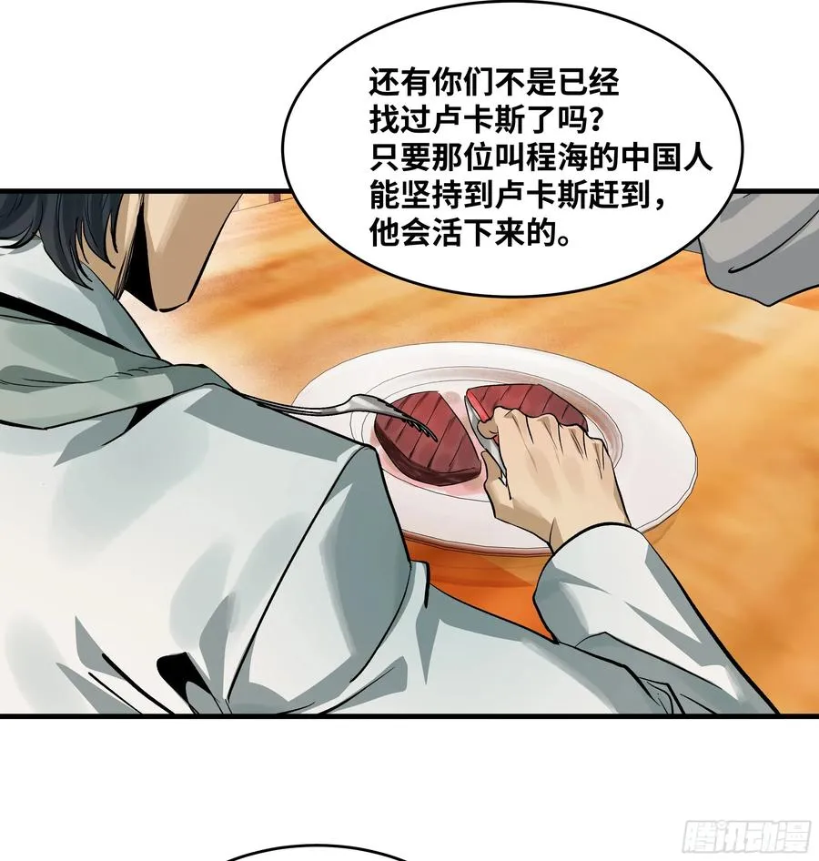 124 豪杰的天赋41